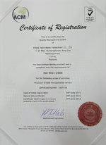 ได้รับการรับรองมาตรฐาน ISO 9001 ระบบบริหารคุณภาพ